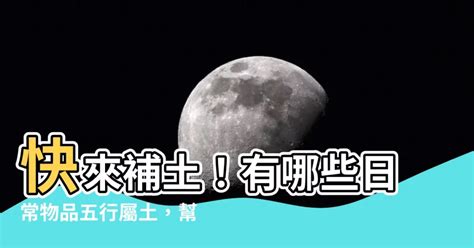 屬金的東西|【金東西】快來補補你的財運！盤點風水中五行屬金的必備物品，。